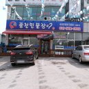 풍천민물장어 드림하우스 이미지