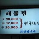 7월7일(금) 해물찜 모임 이미지