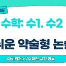 한국공학대 논술 어떤 부분을 유의해야 하나요? 이미지