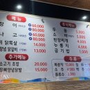 숯불생꼼장어아나고구이
