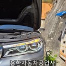 용한자동차공업사 네이버블로그