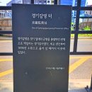 경기 감영 터 순교 사적지 이야기 이미지