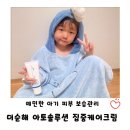 아토제2주유소 | 더순해 아토솔루션 집중케어크림 아기아토피크림 순한 성분 고보습 후기