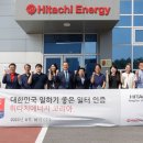 비전에너지㈜코리아 이미지