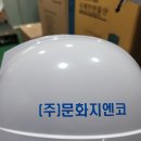 (주)문화지엔코 - 14868 | (주)문화지엔코