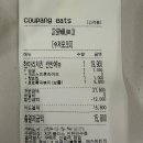 치킨플러스 만수점