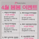 봄봄뷰티