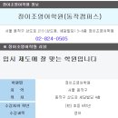 동작정이조외국어학원 네이버블로그