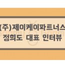 (주)제이케이푸드 이미지