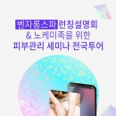 벤자롱스파 이미지