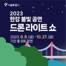뚝섬한강공원-27 이미지