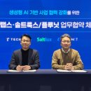 테크 이미지