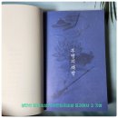 만인사 | 설민석 장편소설 역사 판타지소설 요괴어사 2