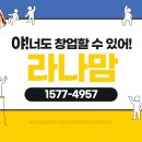 라나맘 이미지