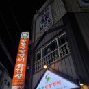 [신월동 맛집]홍농숯불갈비