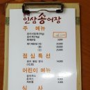 인삼송어장 네이버블로그