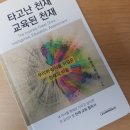 (주)러닝앤코 | 타고난 천재 교육된 천재 - 내 자녀를 영재로 키우고 싶다면!?