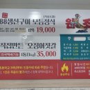 원조생선구이 이미지