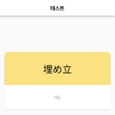 생활일본어 이미지