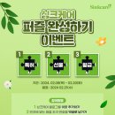 싱크케어 이미지