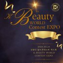 뷰티월드 이미지