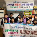 삼성지역아동센터 이미지
