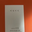 띠앗머리세교점 이미지