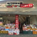 반디불이청과