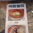 용인 성복역 맛집 수타면이 맛있는 최고집손짜장