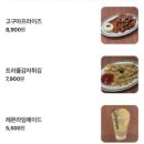 대전교통노동조합 | 대전 맛집 대전 중구 핫플 캘리 캘리 후기