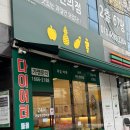 이름없는과일가게일직점 | 서산과일가게 추천 - 24시간 무인이라 더 편한 이름없는과일가게 서산석림점 후기