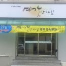 한식뷔페 전문점 "예가상차림"open! 이미지