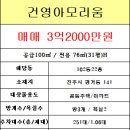 진주우미린공인중개사사무소 이미지