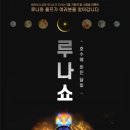 루나50(Moon) 이미지