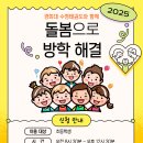 경희대 보람 태권도장 | 당진 수청동 돌봄 추천, 하원차량 가능한 경희대수청태권도 방학특강으로 돌봄 고민 끝내기