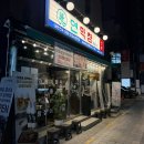 민한 | 부경대맛집 대구 3대 막창의 상륙, 연잎 숙성으로 인생 막창 등극한 '연막창 경성대부경대점' 솔직 후기