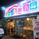 대하회가든 | 파주 야당 맛집 캠핑가든 고기랑조개랑 대하구이 밥집 겸 술집 후기