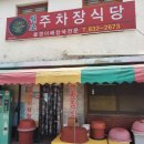 달팽이펜션 이미지