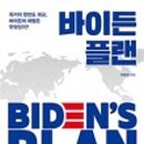 동은플랜