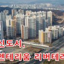 리버테라스 이미지