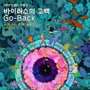 뮤지컬<세계문명탐험대 - 태양의 나라 이집트> 이미지
