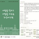 2024년 12월 29일 주보(67-52호) 이미지