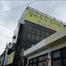 맨도롱제주 이미지