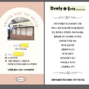 신풍유지(주) | [신풍역 피부샵] 오블리&amp;숲칼프 다녀왔어요~