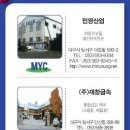 민영산업 이미지