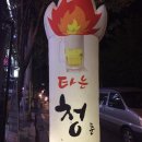 청춘가맥 이미지