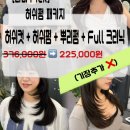 [동탄 미용실] 허쉬컷 &amp; 허쉬펌 찐 후기 맛집🫶🏻