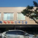 정원칼국수 이미지