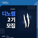 디노랩 이미지