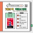 의한사 | 사[후기] 사소한 북클럽 IN 영등포_책 <폭주하는 남성성>에 대해 이야기 나누기